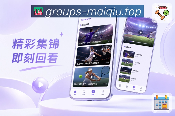 买球站 世界杯买球 APP 下载