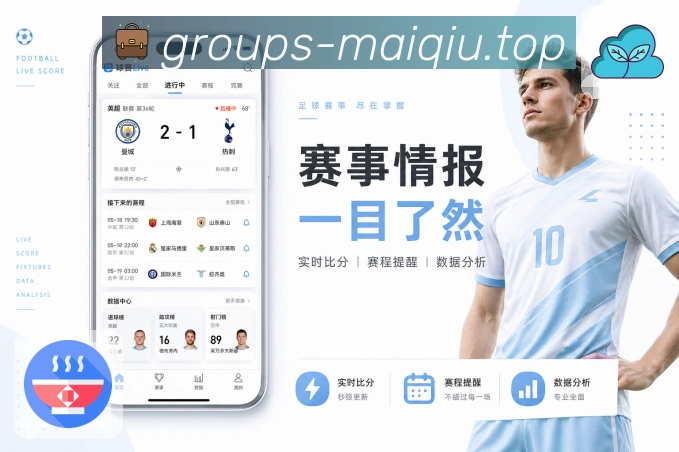 比分分析