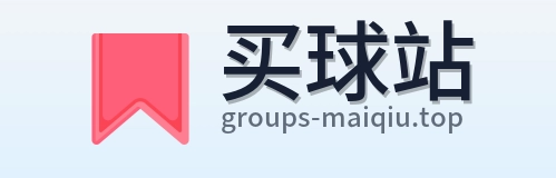 买球站 logo